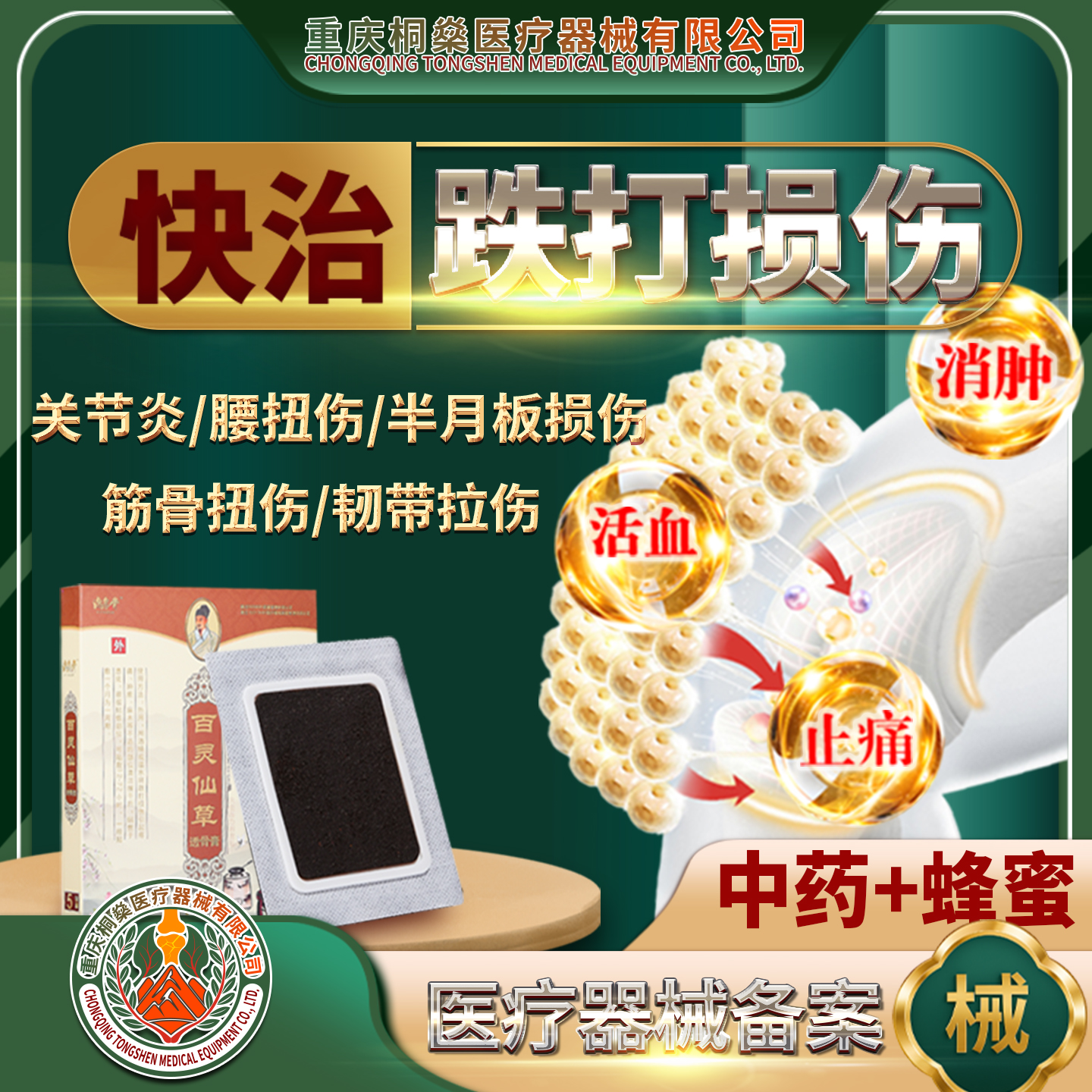 韧带撕裂