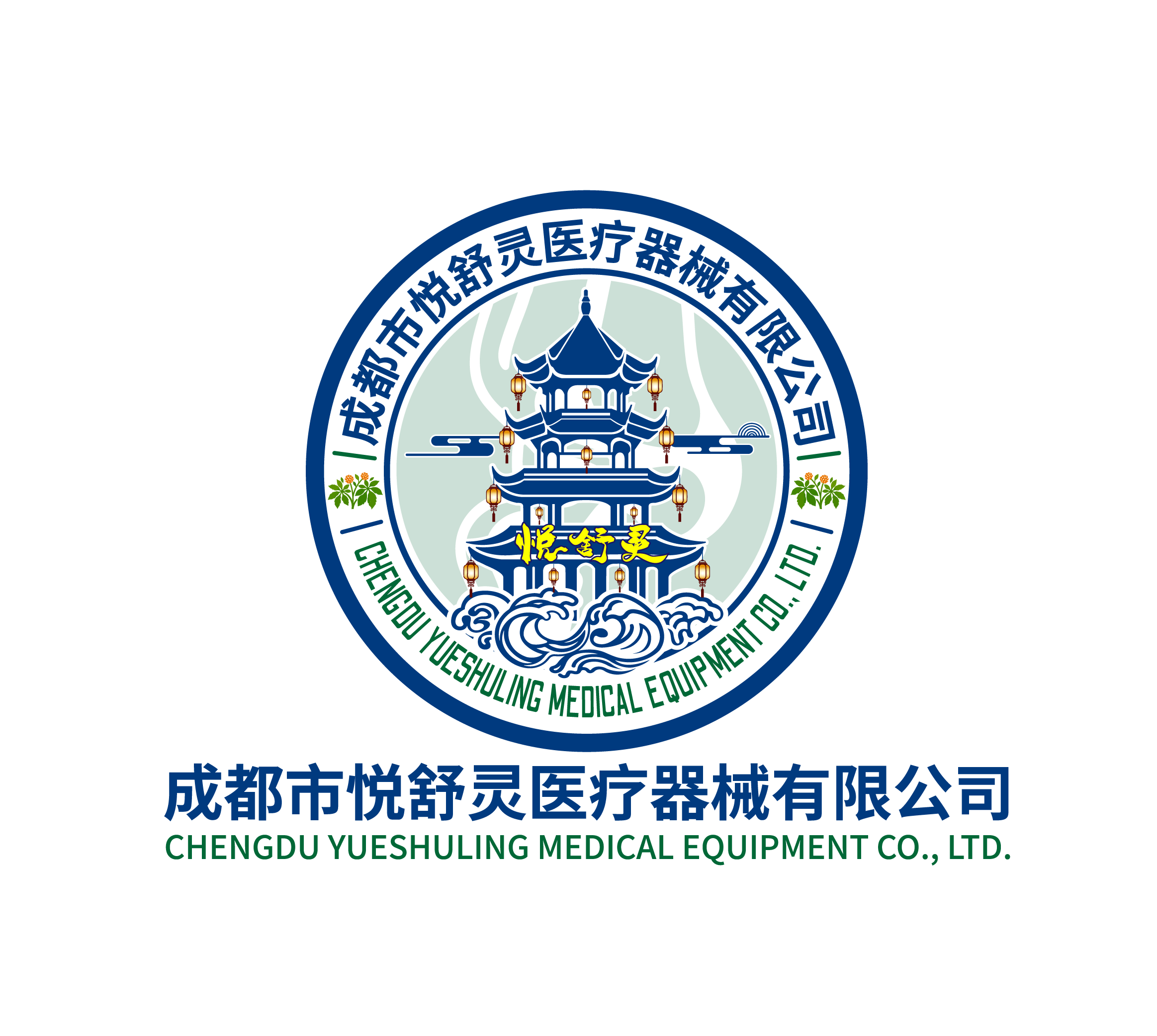 th白眉大侠 logo 加江水  灯笼 定稿_画板 1